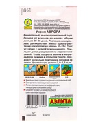 Семена Укроп Аврора, Ц/П,3 г (комплект 2 шт) - фото 61952196