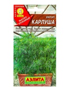 Семена Укроп Карлуша Ор. А, Ц/П,3 г 10945225