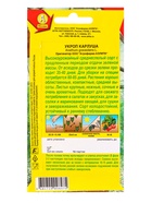 Семена Укроп Карлуша Ор. А, Ц/П,3 г 10945225