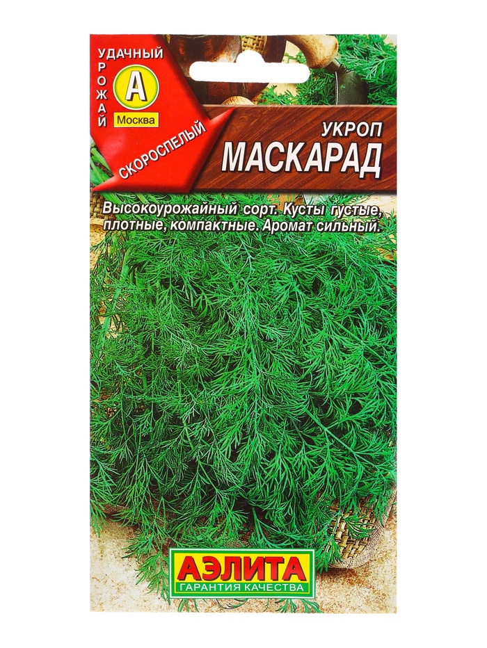 Семена Укроп Маскарад Ор. А, Ц/П,3 г