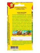 Семена Укроп Маскарад Ор. А, Ц/П,3 г 10945226