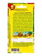 Семена Фасоль овощная Журавушка, Ц/П,5 г 10945231