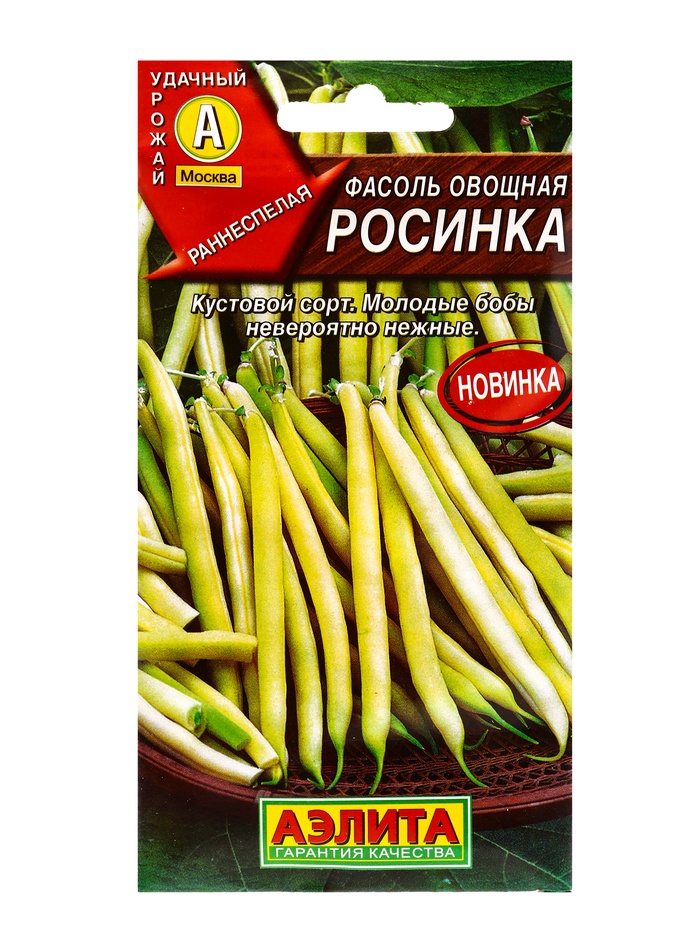 Семена Фасоль овощная Росинка, Ц/П,5 г - Фото 1