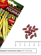 Семена Фасоль овощная «Росинка», 5 г, «Агрофирма АЭЛИТА» - Фото 4