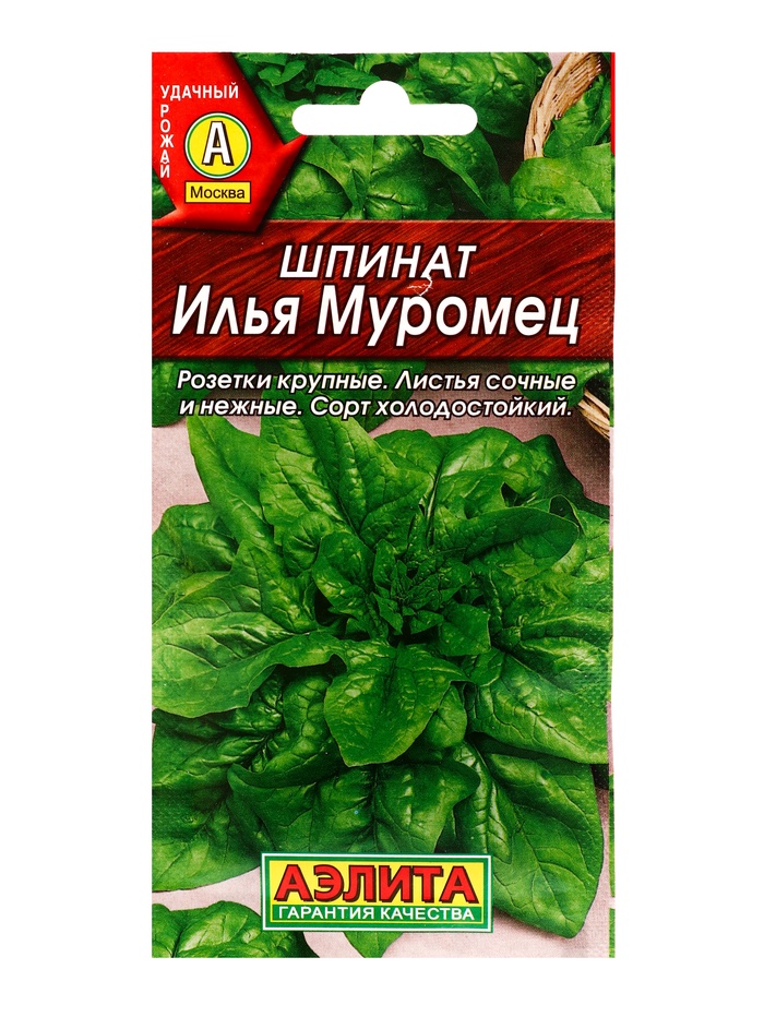 Семена Шпинат Илья Муромец Ор. А, Ц/П,3 г - Фото 1