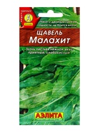 Семена Щавель Малахит, Ц/П,0,5 г 10945245