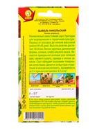 Семена Щавель Никольский, Ц/П,0,5 г 10945246