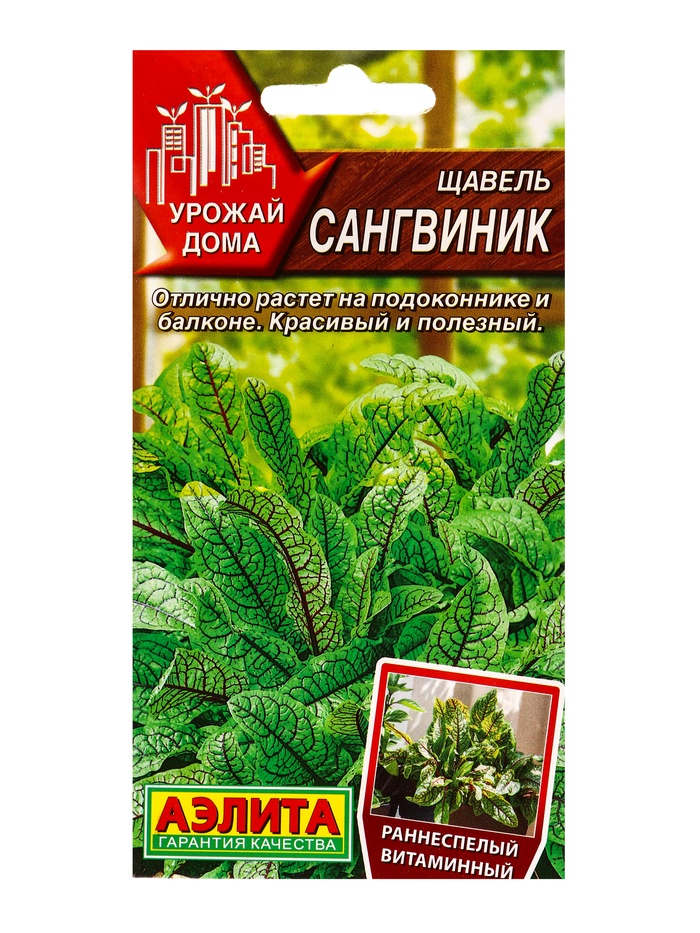 Семена Щавель Сангвиник Урожай дома, Ц/П,0,05 г - Фото 1