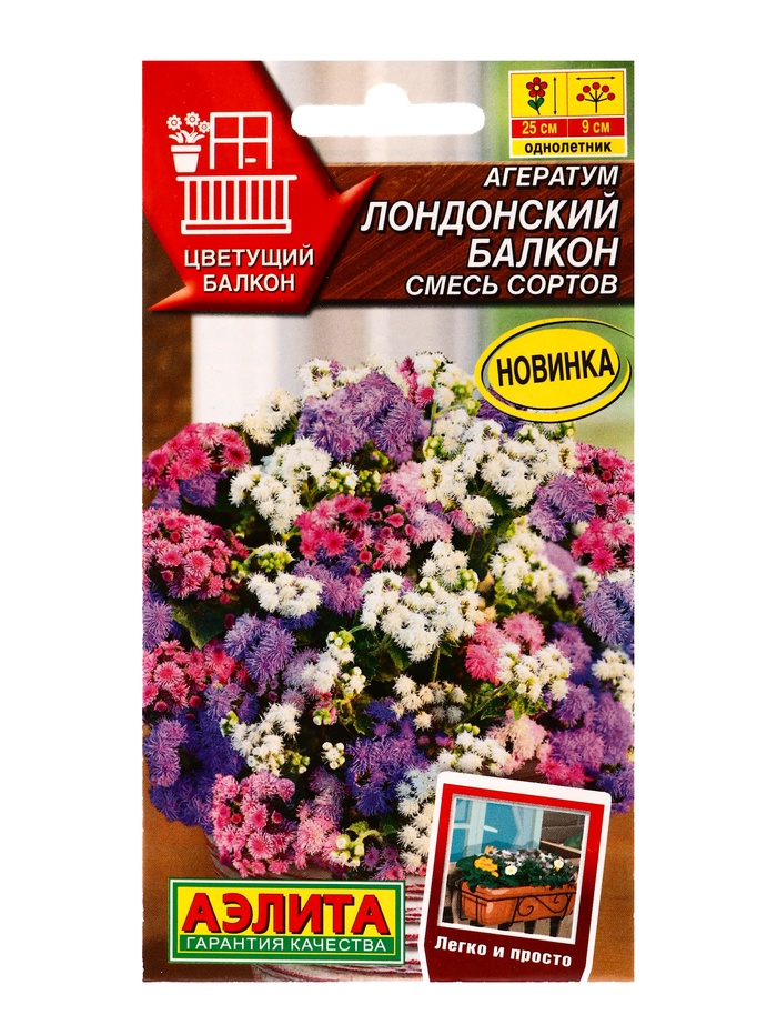 Семена цветов Агератум Лондонский балкон, смесь сортов  Цветущий балкон, Ц/П,0,05 г - Фото 1