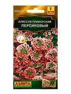 Семена цветов Алиссум приморский Персиковый  Золотая серия, Ц/П,0,1 г 10945255