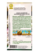 Семена цветов Арабис «Королевский», смесь сортов, многолетник, «Агрофирма АЭЛИТА», 0.1 г - Фото 2