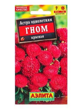 Семена цветов Астра Гном красная , Ц/П,0,2 г (комплект 2 шт)