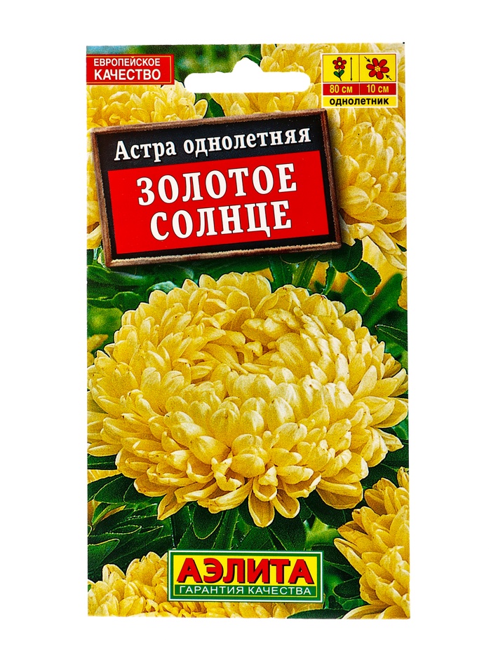 Семена цветов Астра Золотое солнце пионовидная , Ц/П,0,2 г - Фото 1