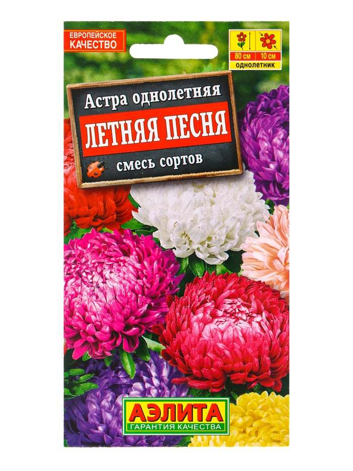 Семена цветов Астра Летняя песня, смесь сортов , Ц/П,0,2 г - Фото 1