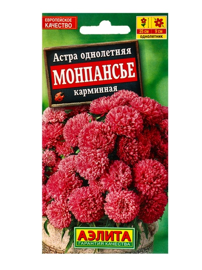 Семена цветов Астра Монпансье карминная , Ц/П,0,2 г