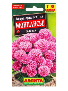 Семена цветов Астра Монпансье розовая , Ц/П,0,2 г (комплект 2 шт)
