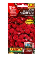 Семена цветов Астра Пиноккио малиновая  Цветущий балкон, Ц/П,0,05 г 10945272
