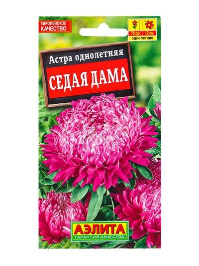 Семена цветов Астра «Седая дама» 0.2 г