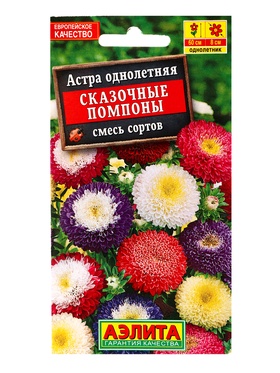 Семена цветов Астра Сказочные помпоны, смесь сортов , Ц/П,0,2 г 10945275