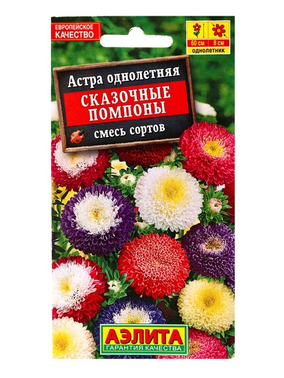 Семена цветов Астра «Сказочные помпоны» смесь, 0.2 г
