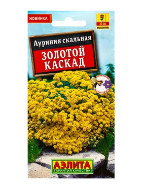 Семена цветов Ауриния скальная Золотой каскад , Ц/П,0,05 г (комплект 2 шт)