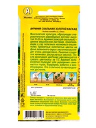 Семена цветов Ауриния скальная Золотой каскад , Ц/П,0,05 г - фото 61952236