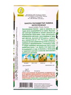 Семена цветов Бакопа раскидистая Лавина белоснежная  (драже в пробирке) Золотая серия, Ц/П,3 шт. 109 - фото 62058269
