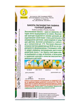Семена цветов Бакопа раскидистая Лавина голубая дымка  (драже) , Ц/П,3 шт.