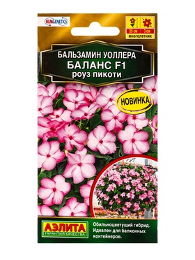 Семена цветов Бальзамин «Баланс», F1, роуз пикоти, «Золотая серия - Агрофирма АЭЛИТА», 7 шт. 10945295