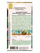 Семена цветов Бальзамин Венский вальс F1, смесь сортов  Золотая серия, Ц/П,5 шт. - фото 61952246