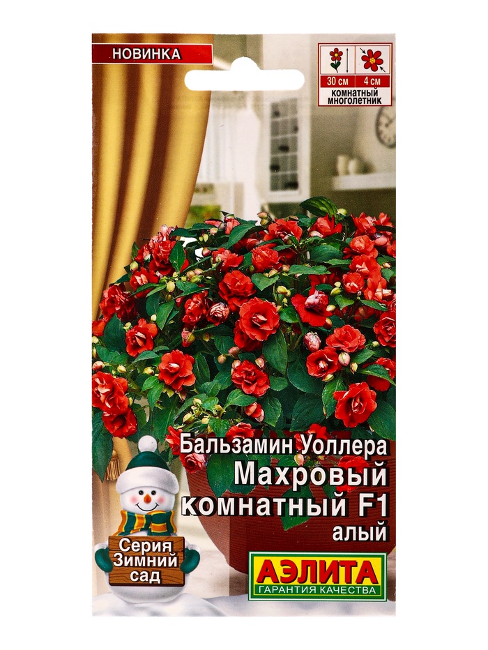 Семена цветов Бальзамин Махровый комнатный F1 алый  Зимний сад, Ц/П,5 шт. - Фото 1