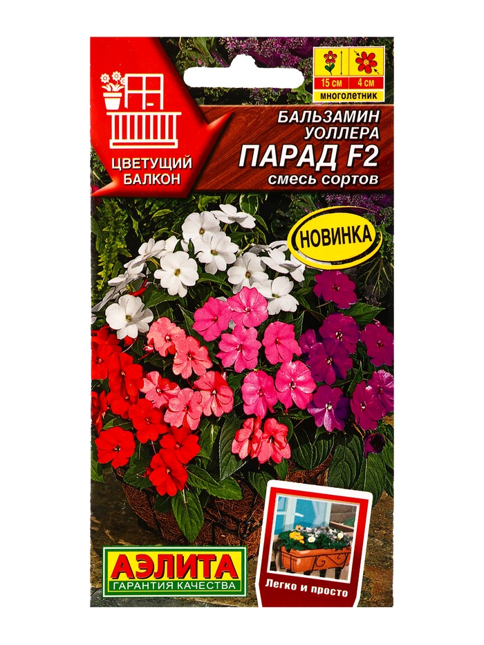 Семена цветов Бальзамин Парад F2, смесь сортов  Цветущий балкон, Ц/П,0,03 г - Фото 1