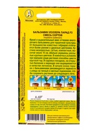 Семена цветов Бальзамин Парад F2, смесь сортов  Цветущий балкон, Ц/П,0,03 г - Фото 2