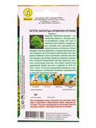 Семена цветов Бархатцы Ароматное кружево С. Hem Genetics Золотая серия, Ц/П,5 шт. - фото 61952252
