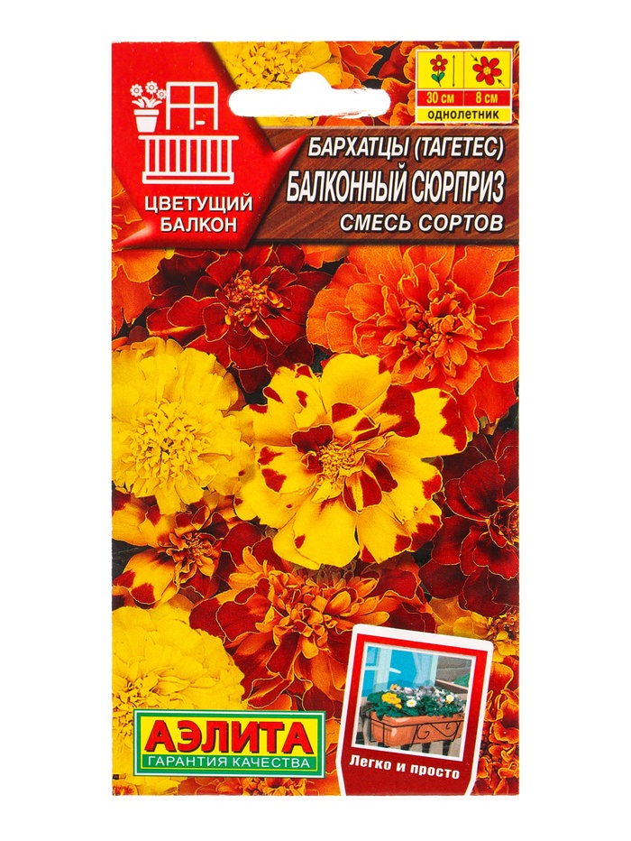 Семена цветов Бархатцы Балконный сюрприз, смесь сортов  Цветущий балкон, Ц/П,7 шт.