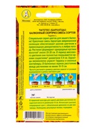 Семена цветов Бархатцы Балконный сюрприз, смесь сортов  Цветущий балкон, Ц/П,7 шт. - фото 809345029