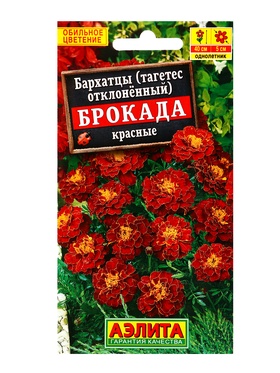 Семена цветов Бархатцы Брокада красные отклоненные , Ц/П,0,3 г