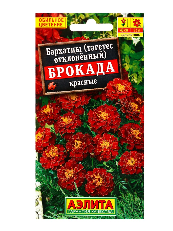 Семена цветов Бархатцы Брокада красные отклоненные , Ц/П,0,3 г