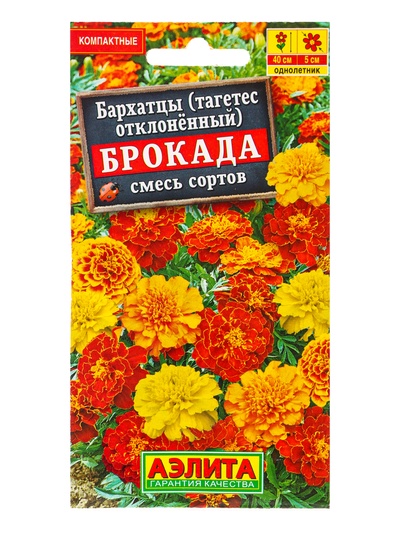 Семена цветов Бархатцы Брокада отклоненные, смесь сортов , Ц/П,0,3 г