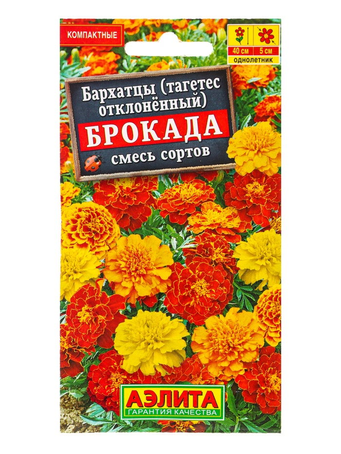 Семена цветов Бархатцы Брокада отклоненные, смесь сортов , Ц/П,0,3 г