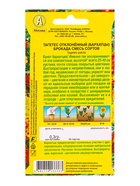 Семена цветов Бархатцы Брокада отклоненные, смесь сортов , Ц/П,0,3 г 10945307