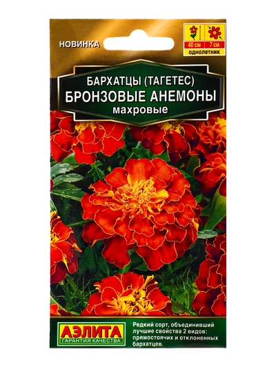Семена цветов Бархатцы «Бронзовые Анемоны» махровые «Золотая серия» 0.1 г