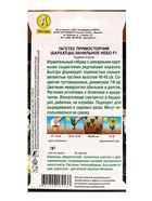 Семена цветов Бархатцы Ванильное небо F1 махровые  Золотая серия, Ц/П,7 шт. - фото 61952260
