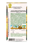 Семена цветов Бархатцы Ванильный пряник F1, смесь сортов  Золотая серия, Ц/П,5 шт. - фото 61952262