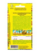 Семена цветов Бархатцы Веcелый клоун отклоненные , Ц/П,0,1 г - фото 61952264