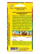 Семена цветов Бархатцы Вишневый браслет , Ц/П,0,3 г 10945314