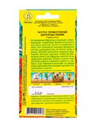 Семена цветов Бархатцы Гавайи прямостоячие , Ц/П,0,3 г 10945315