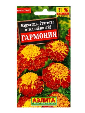 Семена цветов Бархатцы Гармония отклоненные , Ц/П,0,3 г