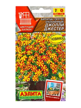 Семена цветов Бархатцы Джолли Джестер отклоненные  Цветущий балкон, Ц/П,0,1 г (комплект 2 шт)