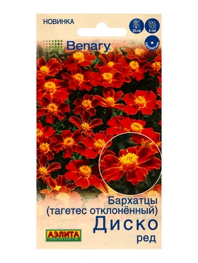 Семена цветов Бархатцы Диско ред отклоненные  Спецсерия Benary, Ц/П,7 шт.